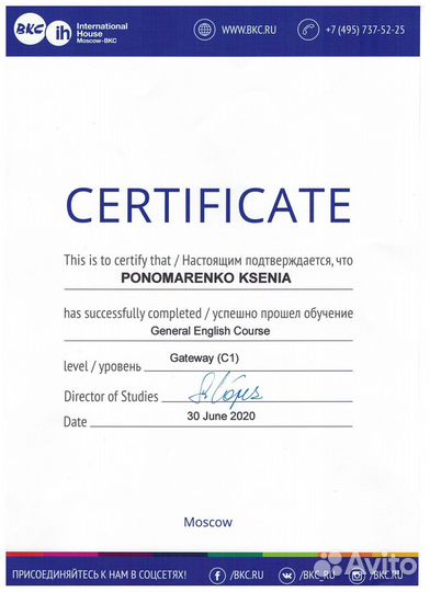 Репетитор по французскому и английскому