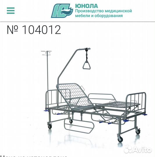 Функциональная кровать 4-секционное ложе