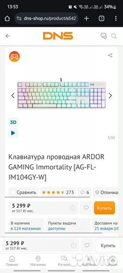 Механическая клавиатура