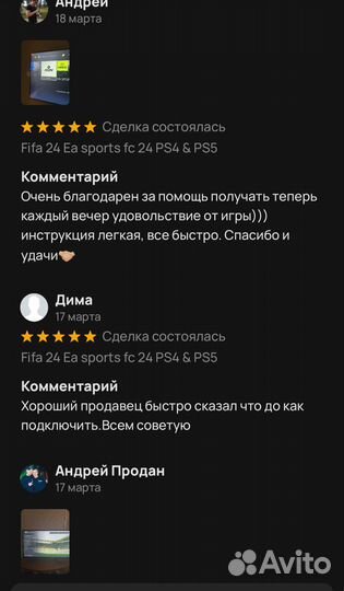 Подписка PS Plus Турция пс плюс пс+ Miles moralez