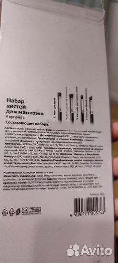 Набор кистей для макияжа Zerco