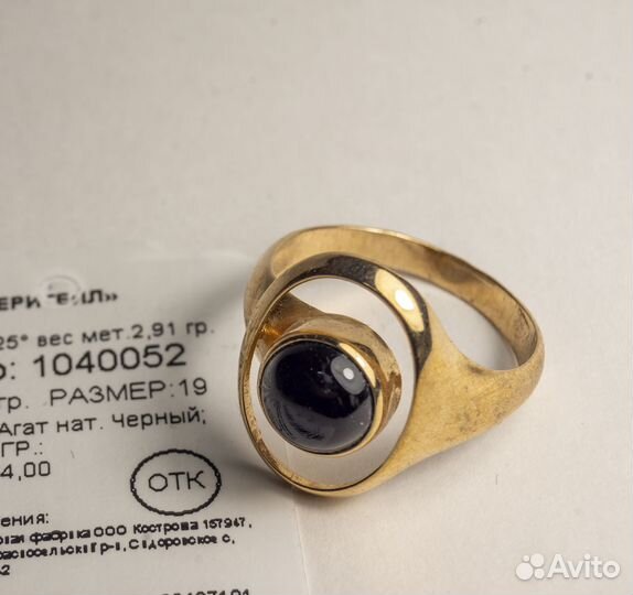 Элегантное сереб.кольцо с Черн.Агатом из коллекции