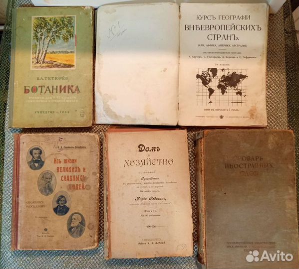 Антикварные книги