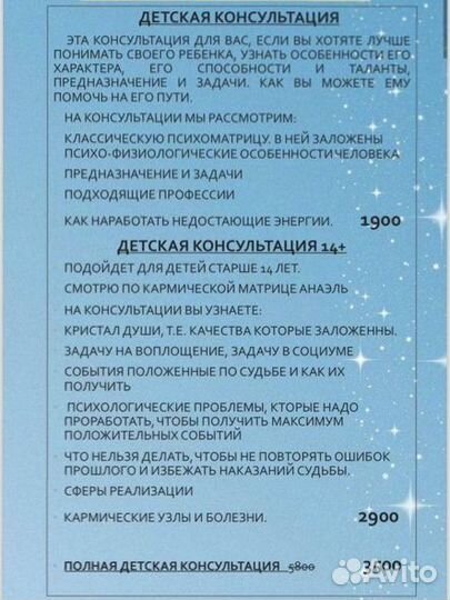 Нумеролог, матрица судьбы, детская матрица