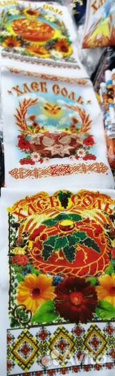 Рушник свадебный