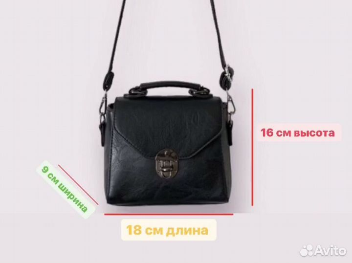 Сумка женская