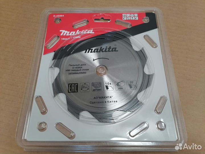 Пильные диски Makita 165 мм