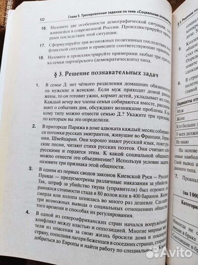 Обществознание. егэ