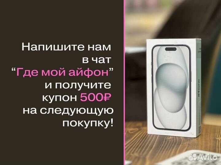 iPhone 15 Pro Max 512 Гб Черный титановый sim + eS