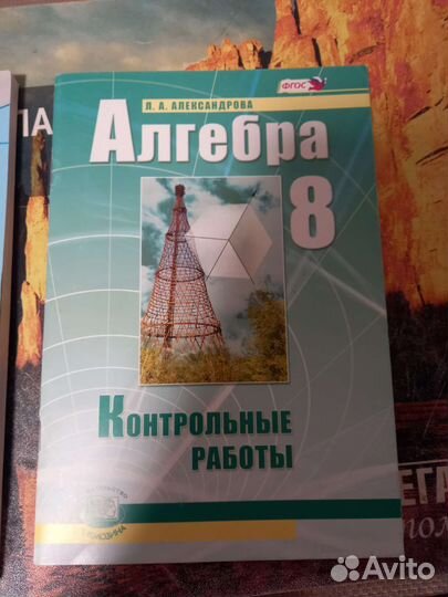 Котрольные работы алгебра 8 класс