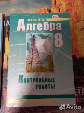 Котрольные работы алгебра 8 класс