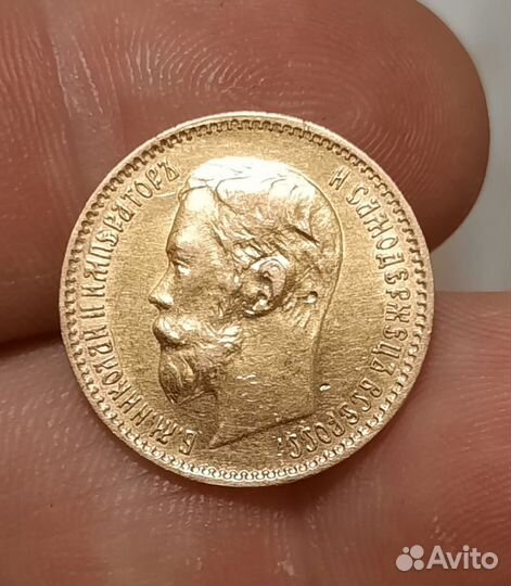 Монета царская Золотая 5 рублей 1901 (а.р) н2