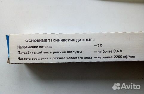 Игрушка,лодочный мотор