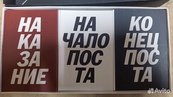 Настольная игра 