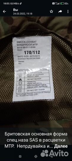 Военные вещи