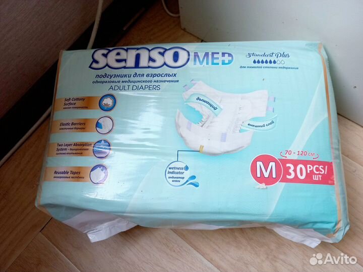 Памперсы для взрослых senso med разм м