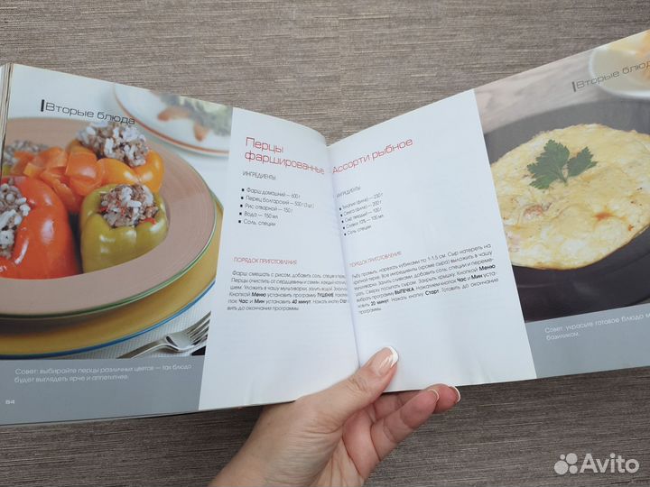 Сборник рецептов для мультиварки