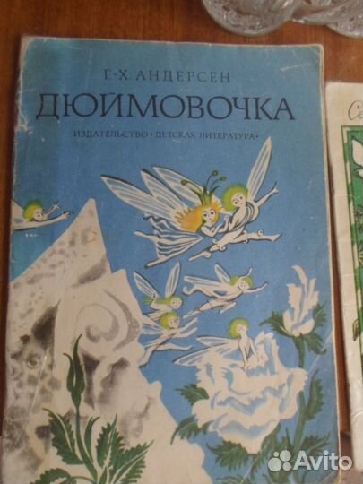 Детские книги 50-60 годов