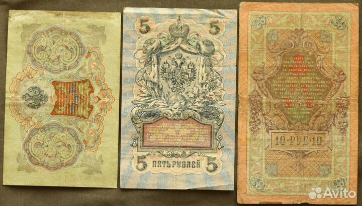 Государственный кредитный билет 1905,1909