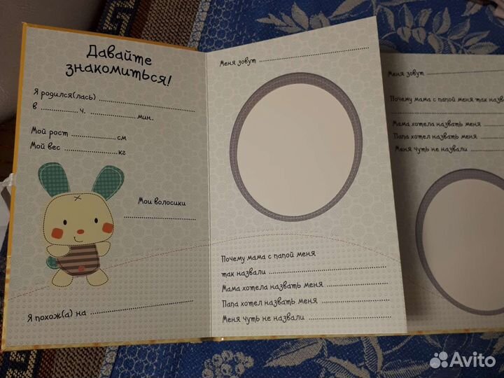 Альбом для новорожденных 