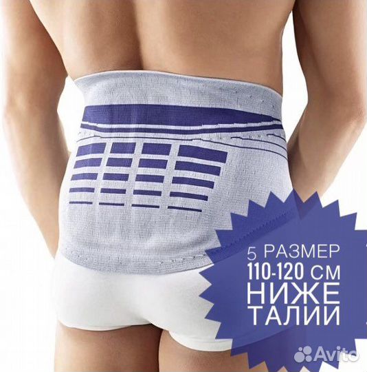 LumboLoc Bauerfeind ортопедический корсет