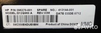 Корзина для блоков питания HP (D12Q960)