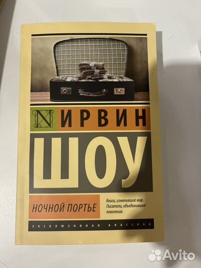 Книга «Ночной портье»