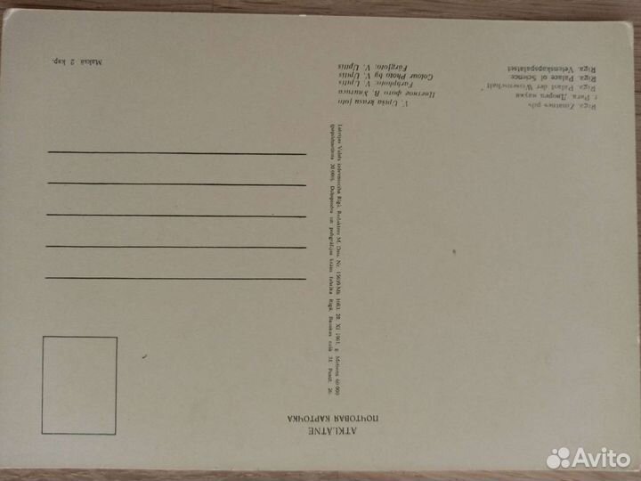 Открытки СССР Рига 1961г 16 шт