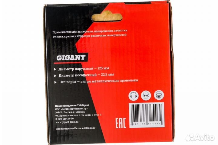 Щетка дисковая для ушм Gigant G-11050