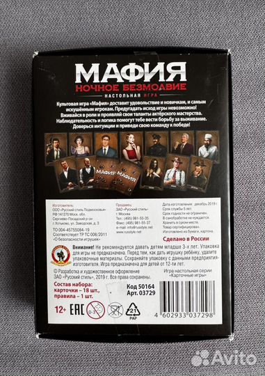 Настольные игры: Мафия. Ночное безмолвие. Ерш