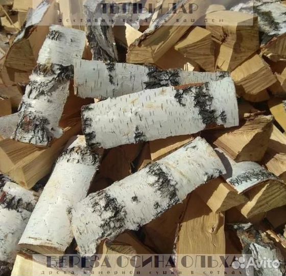 Дрова с доставкой