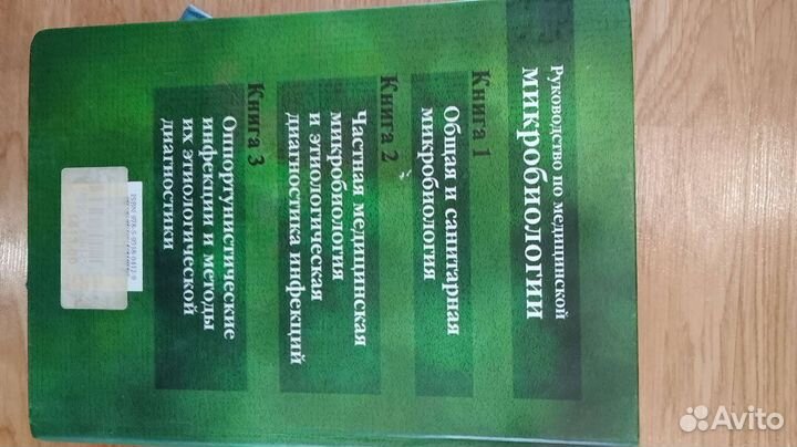 Учебники по медицине для студентов вузов