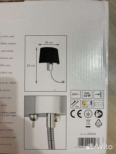 Бра(Светильник настенный)