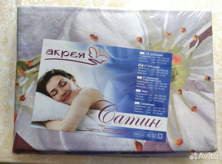 Белье постельное 2х спальный подарочная упаковка