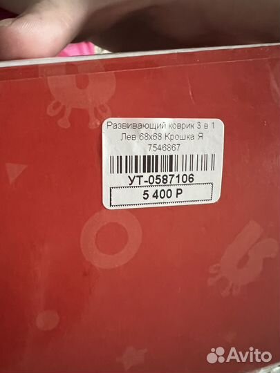 Развивающий коврик 4 в 1