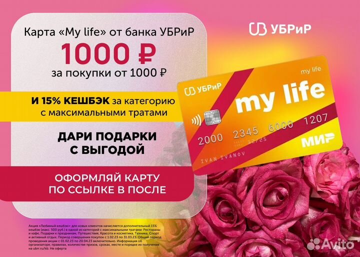 Кэшбэк с карт. Дебетовая/кредитная карта. Бонусы