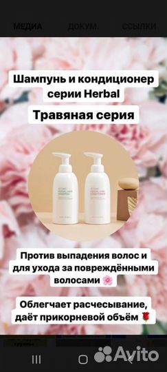 Шампунь для волос