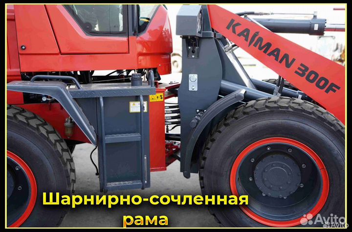Фронтальный погрузчик Kaiman 300F, 2024