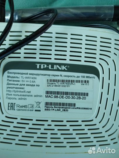 Wifi роутер tp link