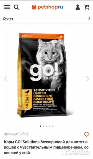 Корм для кошек и котят