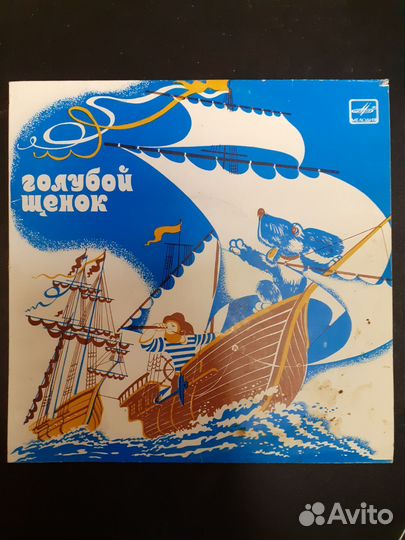 Детские пластинки