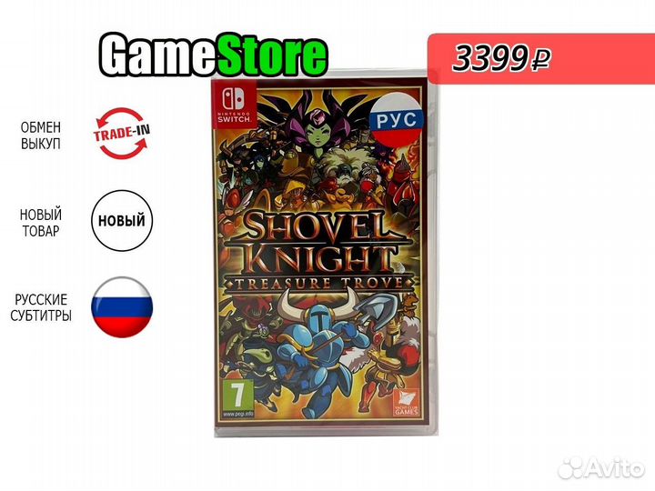 Shovel Knight Treasure Trove Русские субтит Новый