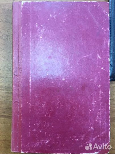 Книга 1912г.в, Современное общество, автор Ж.Шейэ