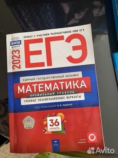 Подготовка к егэ математика проф.2023 г, Ященко