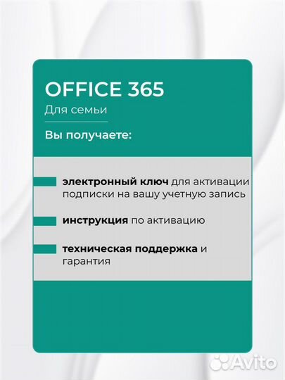 Office 365 Family