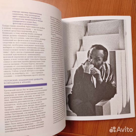 Журнал гитис. #10 2013