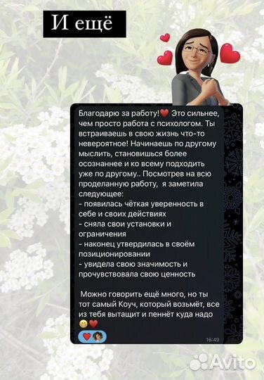 Нейрографика / Коучинг