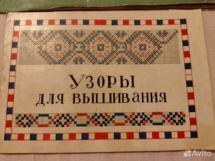 Вышивки детской одежды 53 г.Узоры для вышивания48г