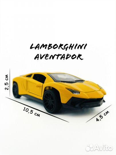 Машинка Lamborghini Aventador