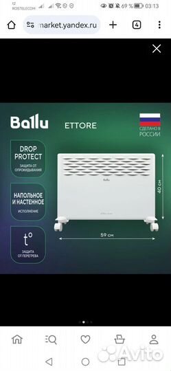 Обогреватель электрический конвектор